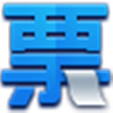 增值税发票开票软件（税务UKey版）