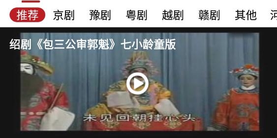 戏曲梨园app安卓版