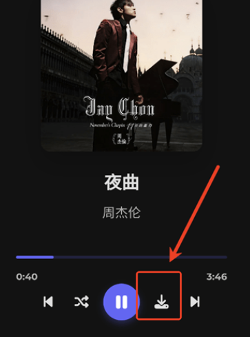 山音音乐app官方版 山音音乐app官方版