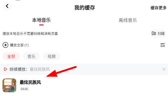 快音车载版