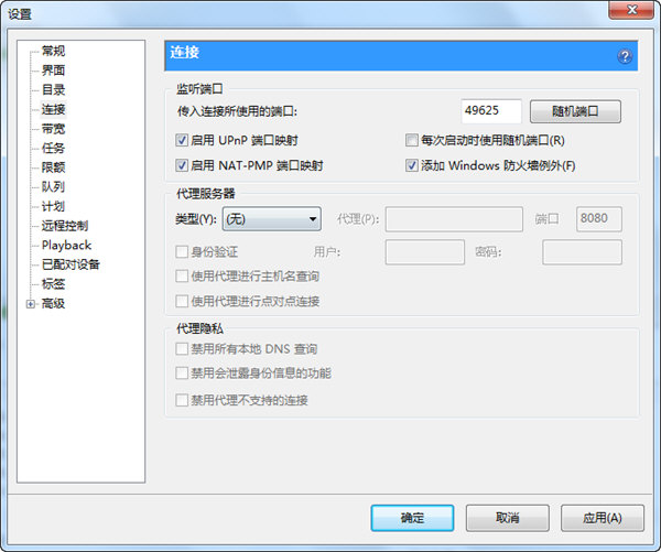 utorrentBT资源下载软件 v3.6.0.47134