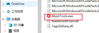 musictools电脑版(无损音乐下载器) v1.9.6.1官方版