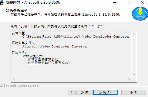 Video Downloader Converter(视频下载器)中文版 v3.25.8.8606
