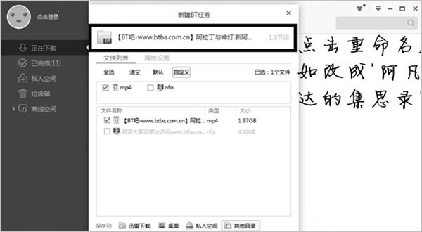 迅雷X v11.4.8.2122