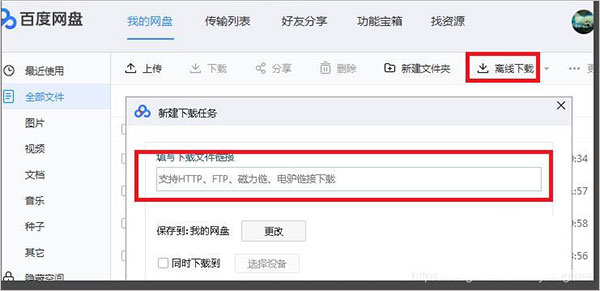 迅雷X v11.4.8.2122