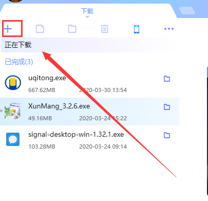 迅雷X v11.4.8.2122