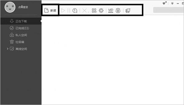 迅雷X v11.4.8.2122