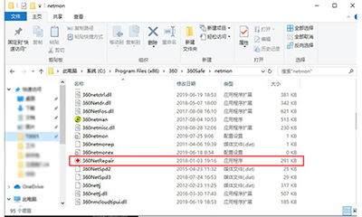 360断网急救箱独立版 v1.0.0.1