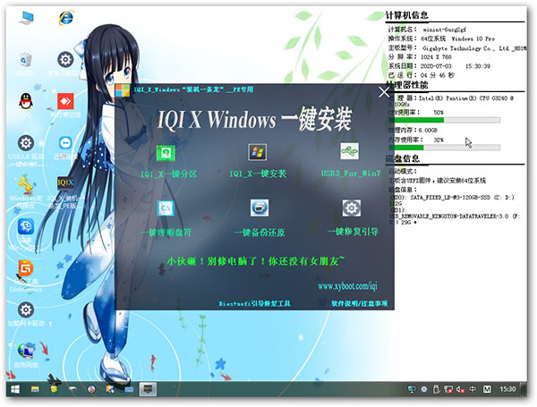 Angel系统维护工具四合一网络版 v2020.12.26