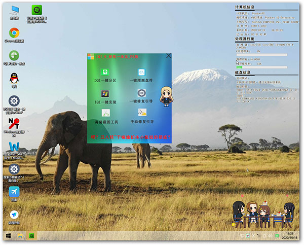 Angel系统维护工具四合一网络版 v2020.12.26