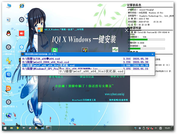 Angel系统维护工具四合一网络版 v2020.12.26