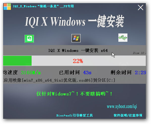 Angel系统维护工具四合一网络版 v2020.12.26