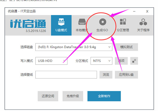 Angel系统维护工具四合一网络版 v2020.12.26