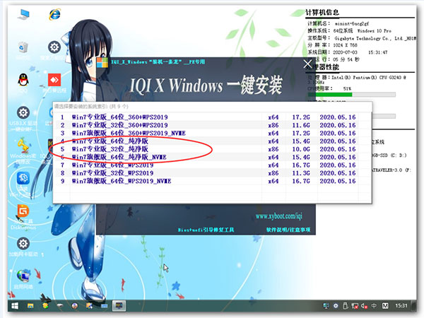 Angel系统维护工具四合一网络版 v2020.12.26