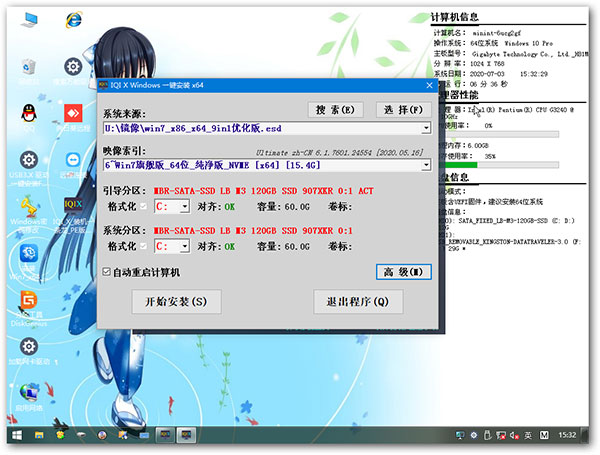 Angel系统维护工具四合一网络版 v2020.12.26
