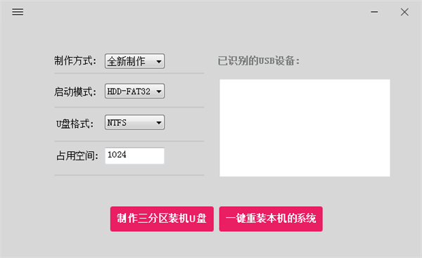 SYSPE大师兄启动U盘工具 v2024.4.15官方版