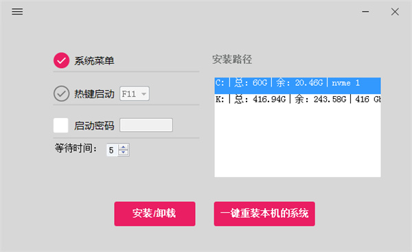 SYSPE大师兄启动U盘工具 v2024.4.15官方版