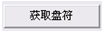 phoenixcard(img文件烧录) v4.2.4