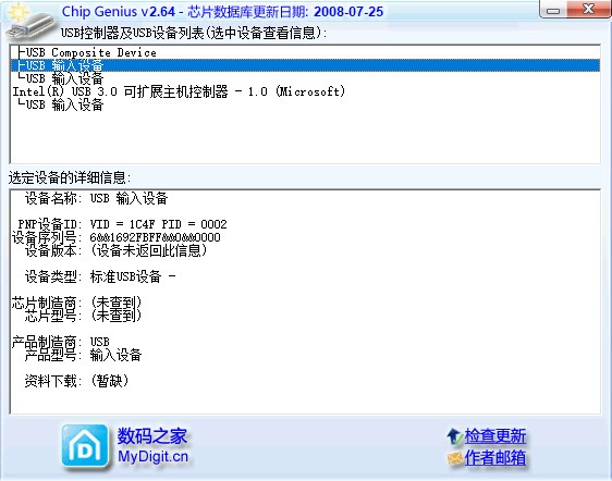 藤楼庄园usb工具箱 v1.5官方版