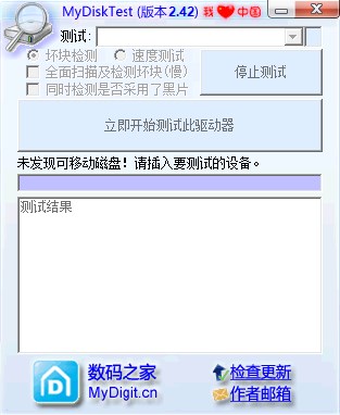 藤楼庄园usb工具箱 v1.5官方版