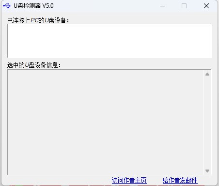 藤楼庄园usb工具箱 v1.5官方版