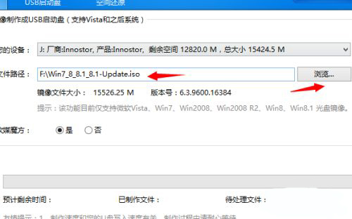 软媒U盘启动软件 v1.69绿色版