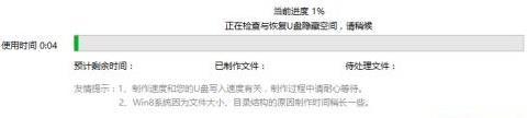 软媒U盘启动软件 v1.69绿色版