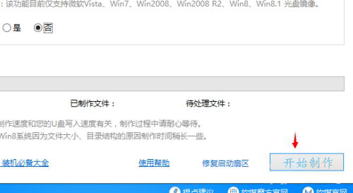 软媒U盘启动软件 v1.69绿色版