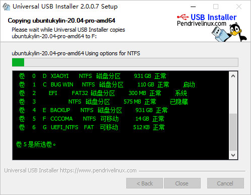 Universal USB Installer v2.0.1.6官方版