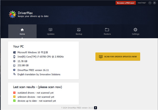DriverMax 16(驱动备份工具) v16.14.0.9官方版
