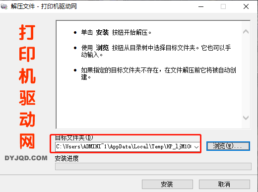 惠普HP Neverstop Laser MFP 1200a一体机驱动 v49.7.4546