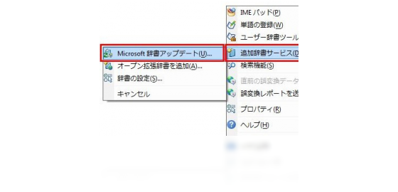微软日文输入法 2010