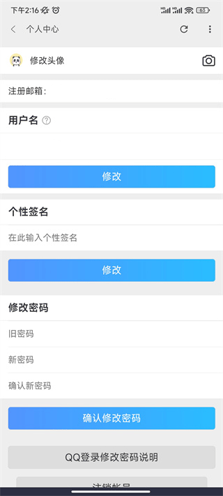 流星社区官方版