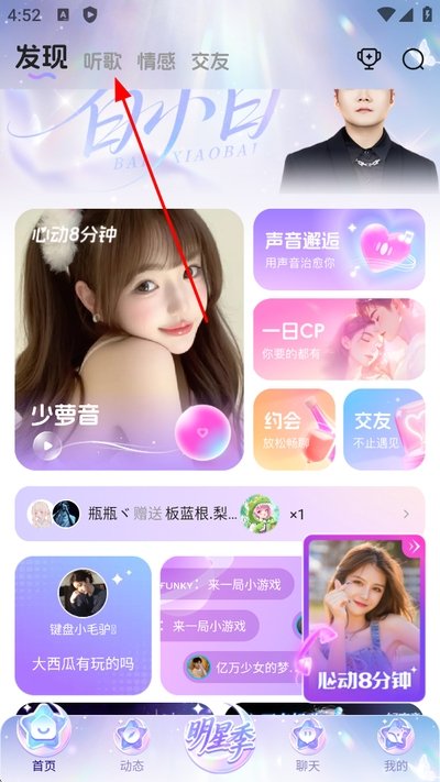 氧气语音app官方