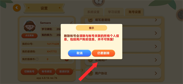 一起学围棋下载安装