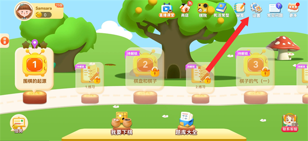 一起学围棋下载安装