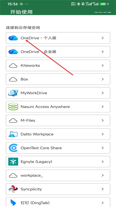 excel表格免费版