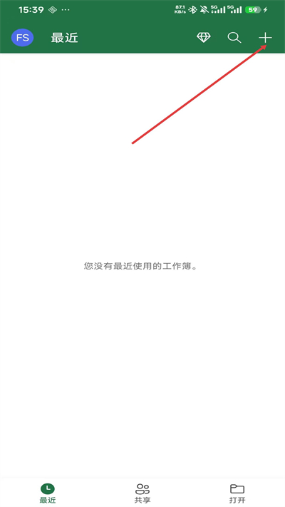 excel表格免费版