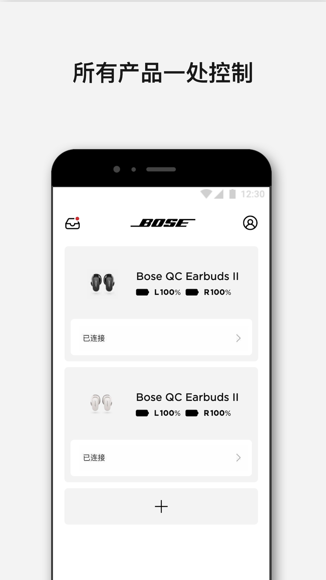 Bose 12.1.1 Bose 12.1.1