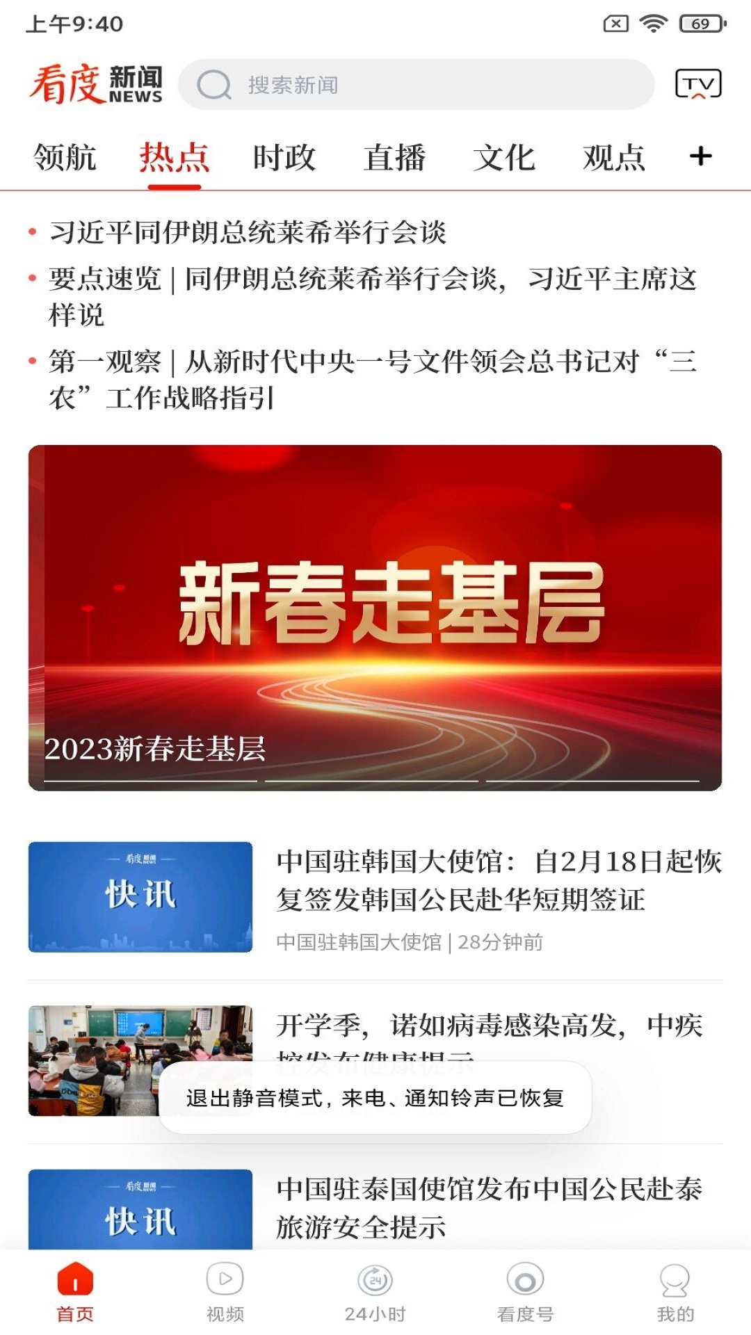 看度 23.2.5 看度 23.2.5