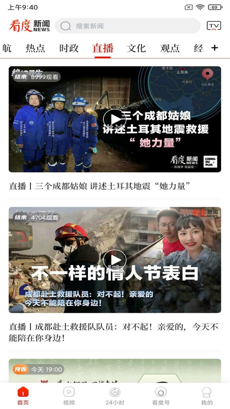 看度 23.2.5 看度 23.2.5