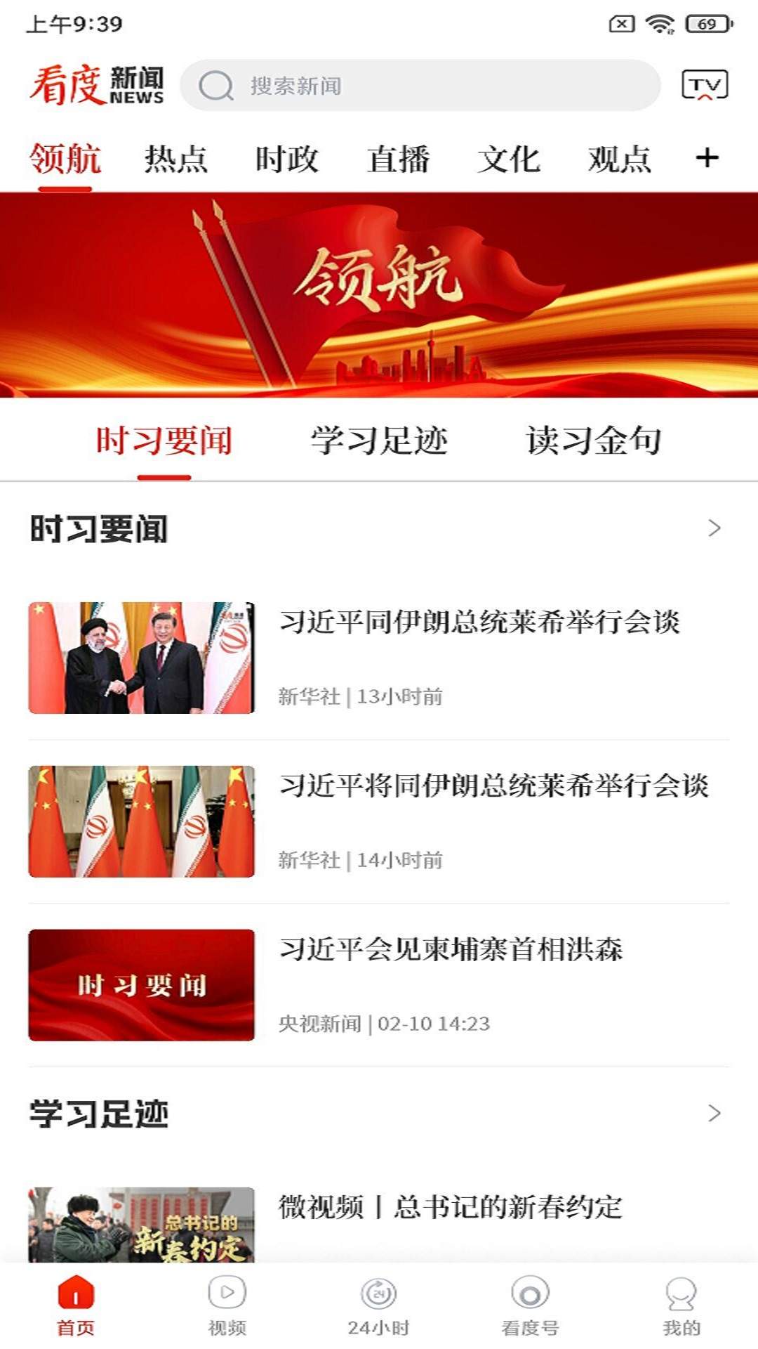 看度 23.2.5 看度 23.2.5