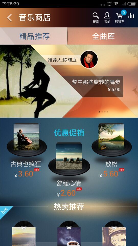大剧院·古典 3.3.2 大剧院·古典 3.3.2