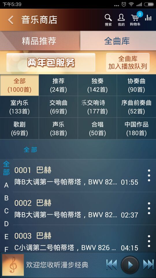 大剧院·古典 3.3.2 大剧院·古典 3.3.2