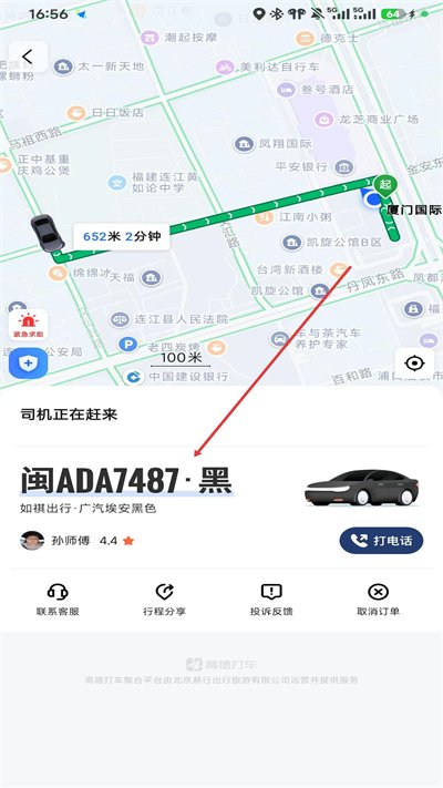 高德打车司机端最新版下载