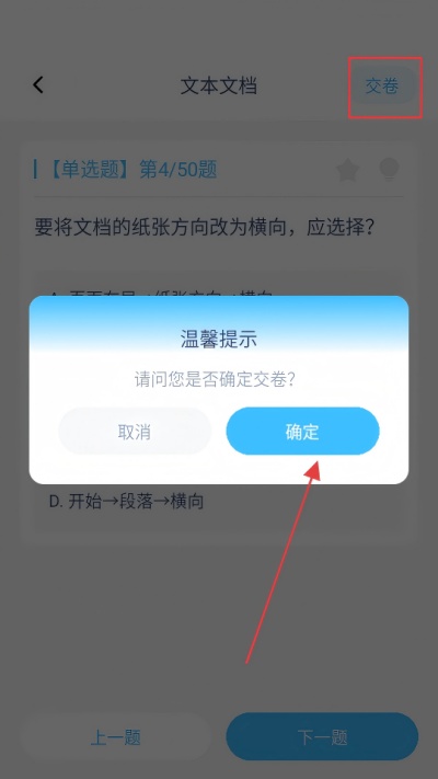 步步先锋App官方版