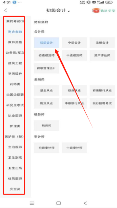 云途学堂官方正版软件