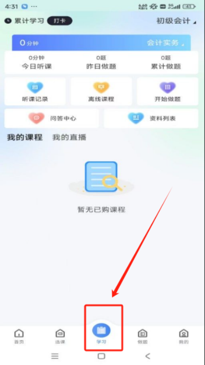 云途学堂官方正版软件