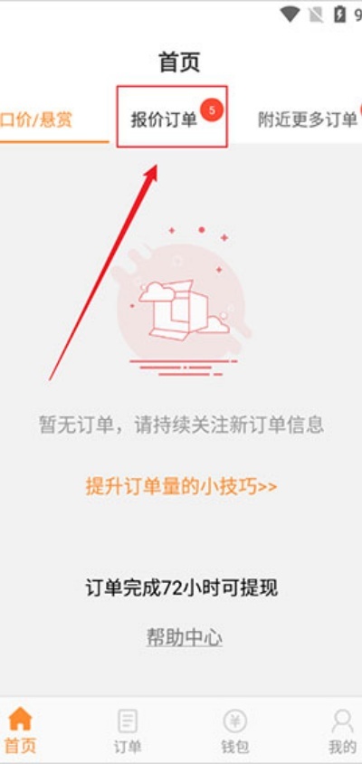 工奇兵官方正版