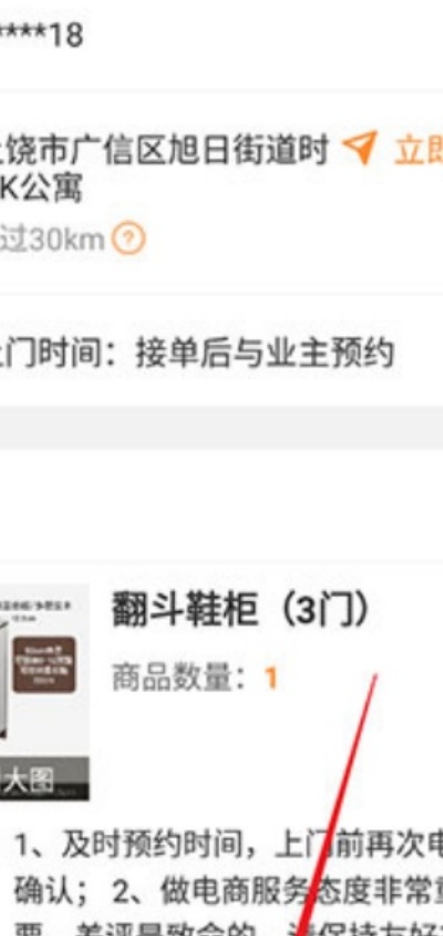 工奇兵官方正版